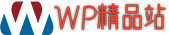WordPress精品站的演示站